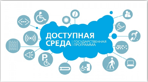 Детям с ограниченными возможностями здоровья.